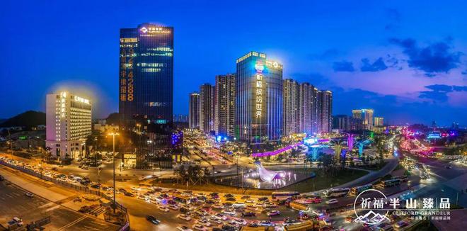 2024祈福半山臻品网站-祈福半山臻品楼盘详情-广州房天下(图2)