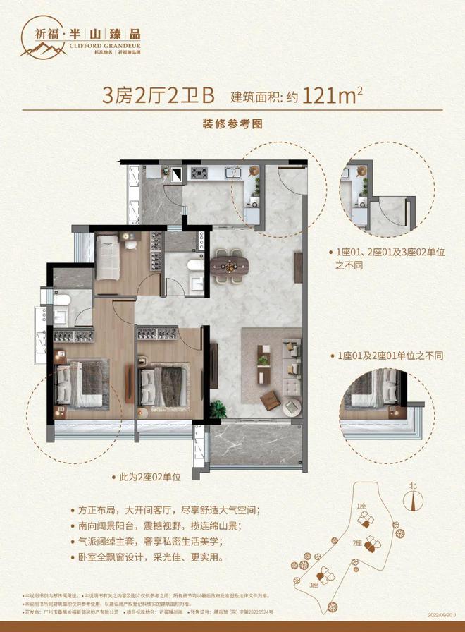 2024祈福半山臻品网站-祈福半山臻品楼盘详情-广州房天下(图7)