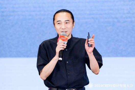 赋能融合创新突破——2024CBDA设计年度大会圆满落幕(图12)