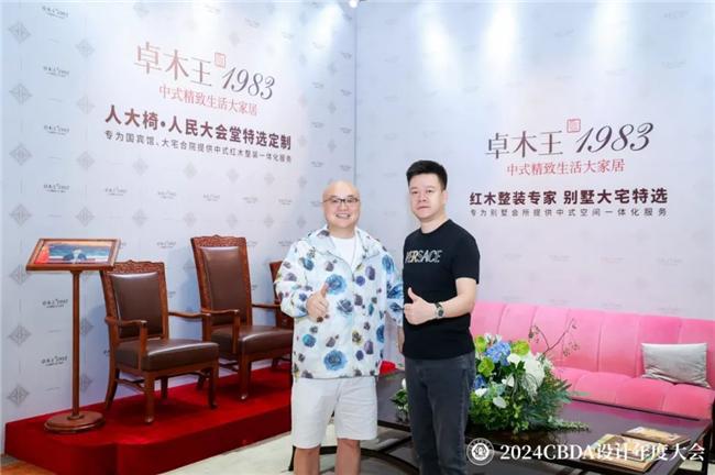 赋能融合创新突破——2024CBDA设计年度大会圆满落幕(图30)