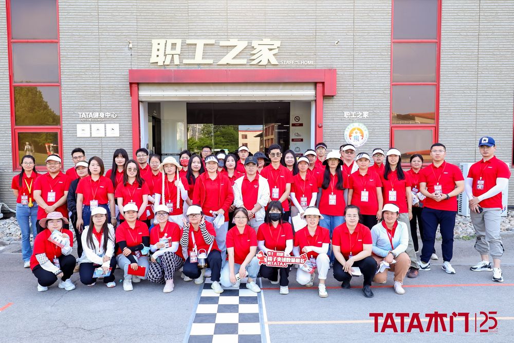 25更敢为TATA木门25周年庆典盛大启幕探索家居品质生活新静界(图3)