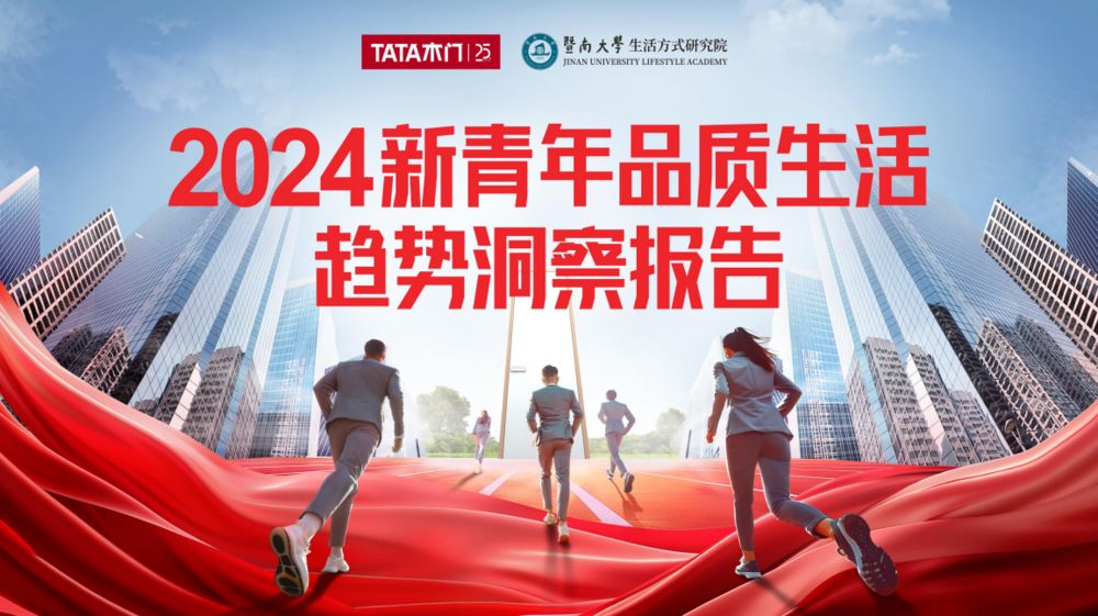 25更敢为TATA木门25周年庆典盛大启幕探索家居品质生活新静界(图5)