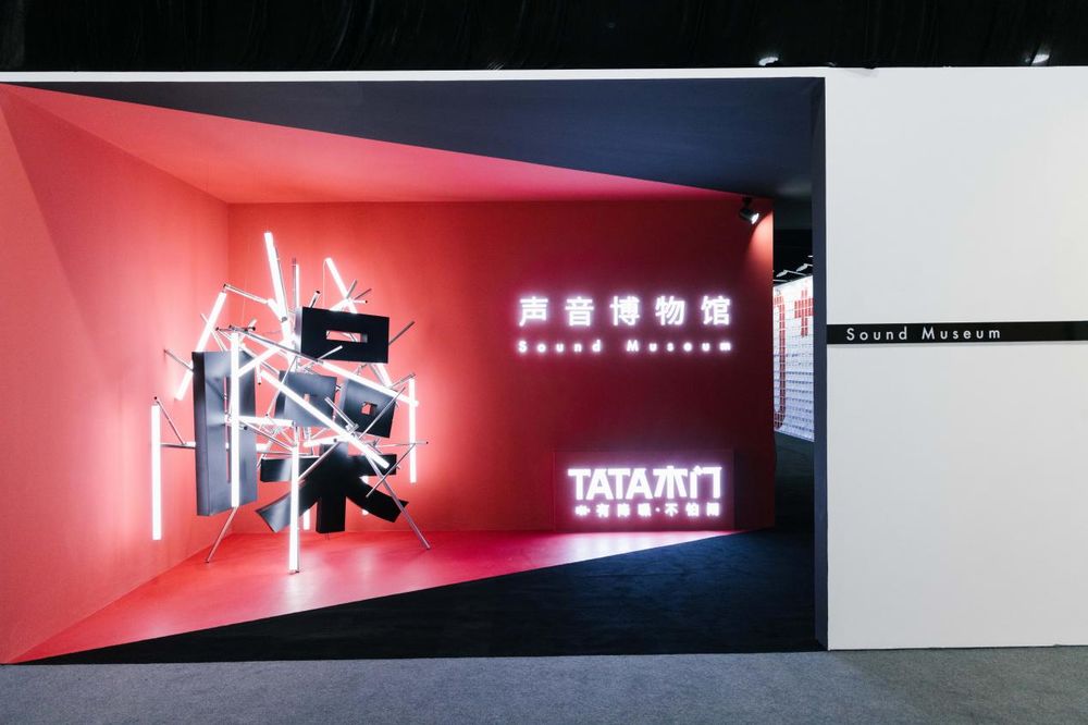 25更敢为TATA木门25周年庆典盛大启幕探索家居品质生活新静界(图11)