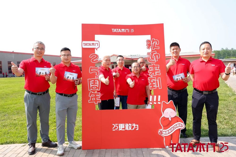 25更敢为TATA木门25周年庆典盛大启幕探索家居品质生活新静界(图15)