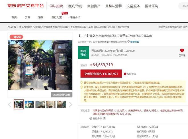 你信？亿元别墅打“骨折”！(图3)