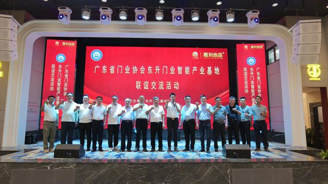 广东省门业协会走进东升门业智能制造产业基地参观考察(图5)