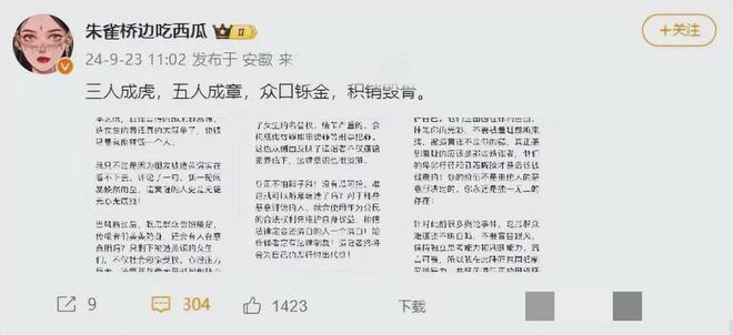 大杨嫂发长文回应录音门却因对月饼风波只字不提而遭网友怒怼