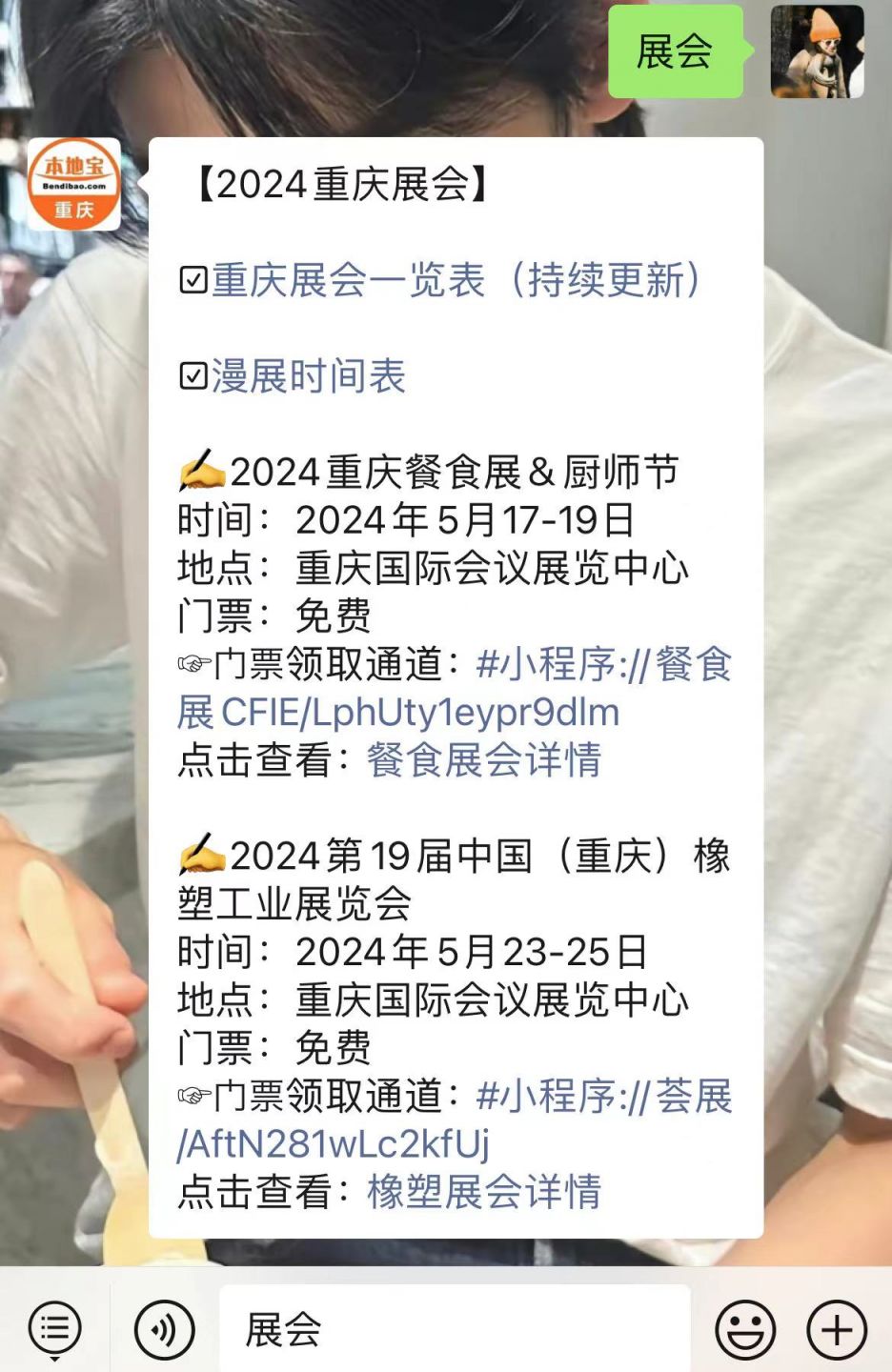 2024重庆华夏家博会