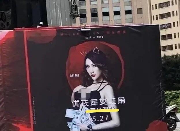 优衣库主角出道不能没底线