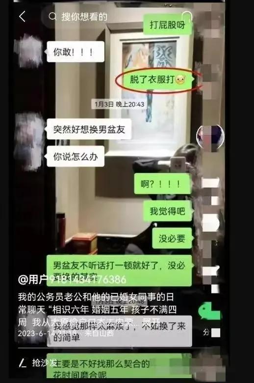 突发！城管中队出轨女下属不雅聊天记录流出：得天天吃奶不能断(图3)