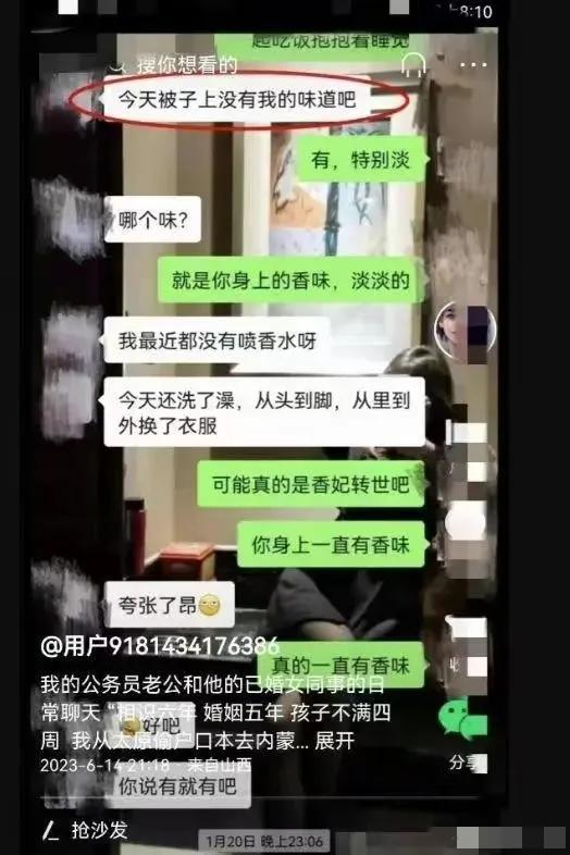 突发！城管中队出轨女下属不雅聊天记录流出：得天天吃奶不能断(图4)