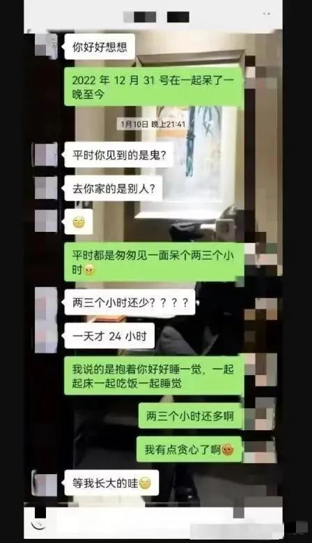 突发！城管中队出轨女下属不雅聊天记录流出：得天天吃奶不能断(图7)