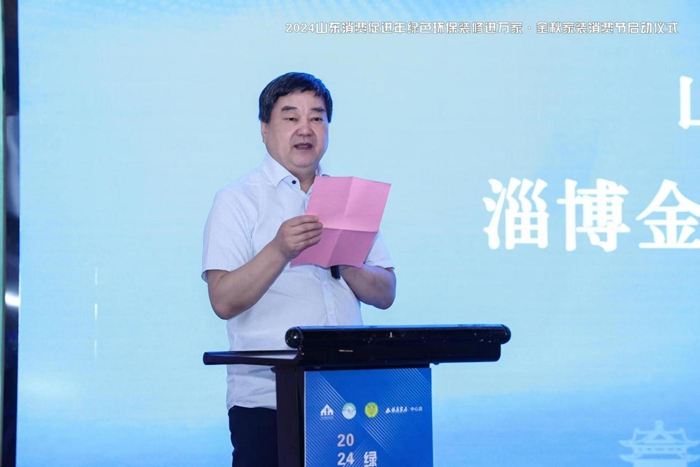 2024山东消费促进年绿色环保装修进万家金秋家装消费节盛大启动(图6)