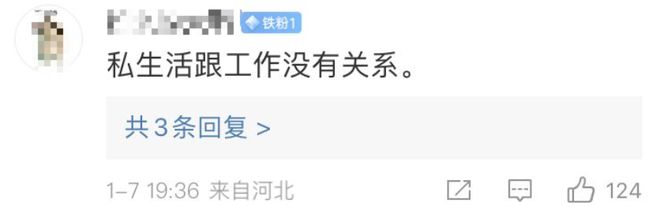 成都“艳聊门”背后几个值得关注的细节