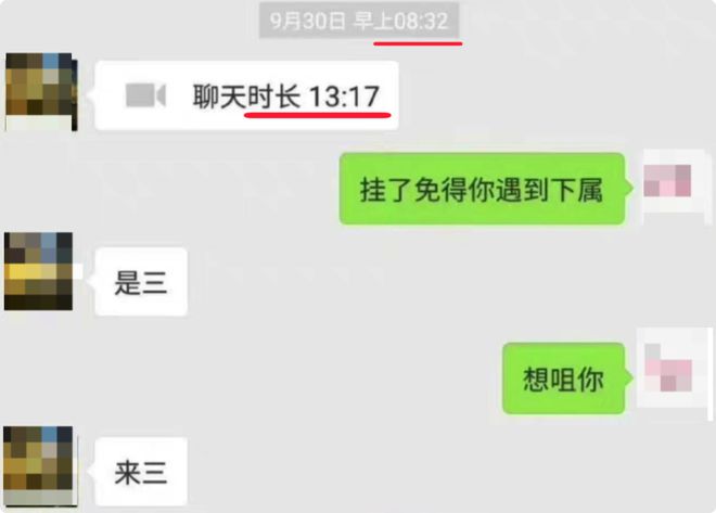 成都“艳聊门”背后几个值得关注的细节(图2)