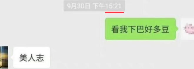 成都“艳聊门”背后几个值得关注的细节(图4)