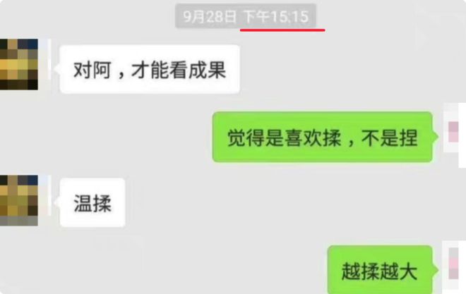 成都“艳聊门”背后几个值得关注的细节(图3)