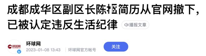 成都“艳聊门”背后几个值得关注的细节(图5)