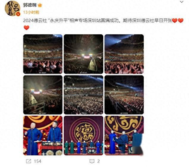 曹云金高情商回应侯耀华清门事件！甩锅何云伟自述与郭麒麟关系