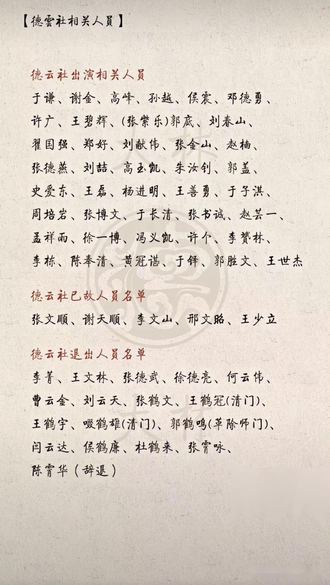 曹云金高情商回应侯耀华清门事件！甩锅何云伟自述与郭麒麟关系(图6)