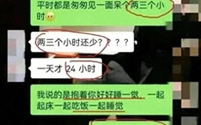 一个名公务员出轨女同事露骨聊天记录曝光：吃奶门！(图3)