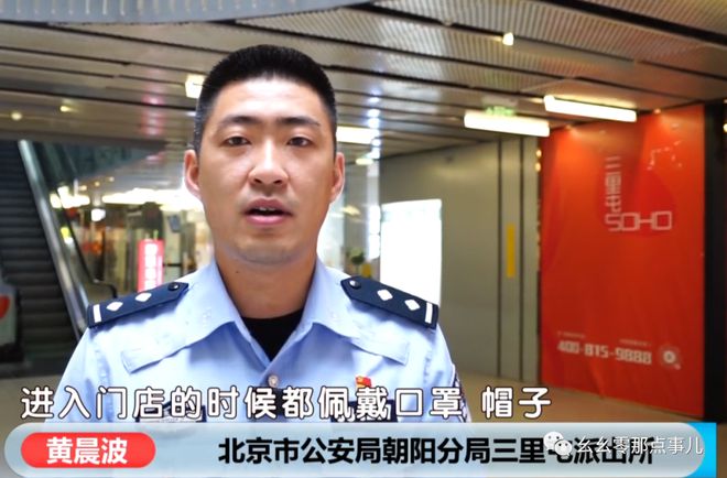47岁装修工半夜在三里屯捞金？暴力破门肆意盗窃被北京警方刑拘(图4)
