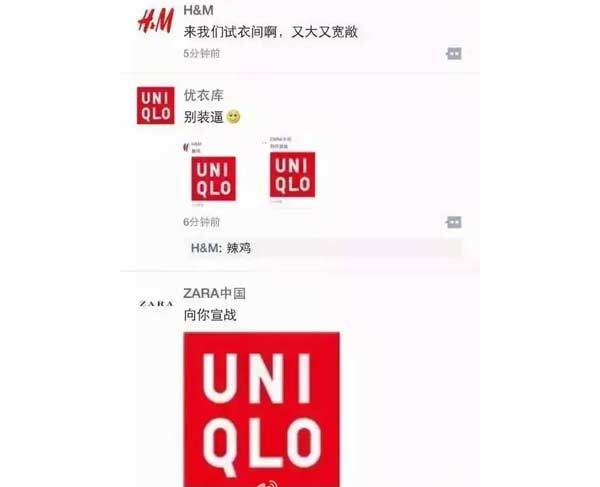 北京三里屯优衣库试衣间不雅疯传(图)