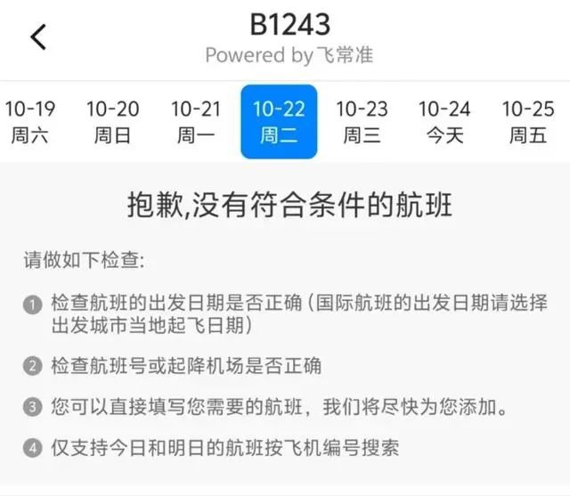 突发！上海出发航班疑似事故降落时弹跳、机身受损…业内人士：或