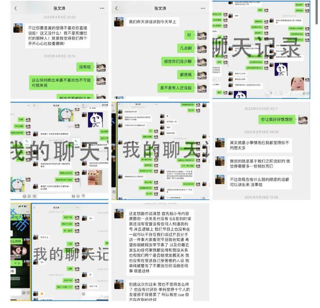 孙怡滕光正被骂翻！男方发声坐实两条线暧昧沛沛再次发声怒斥(图8)