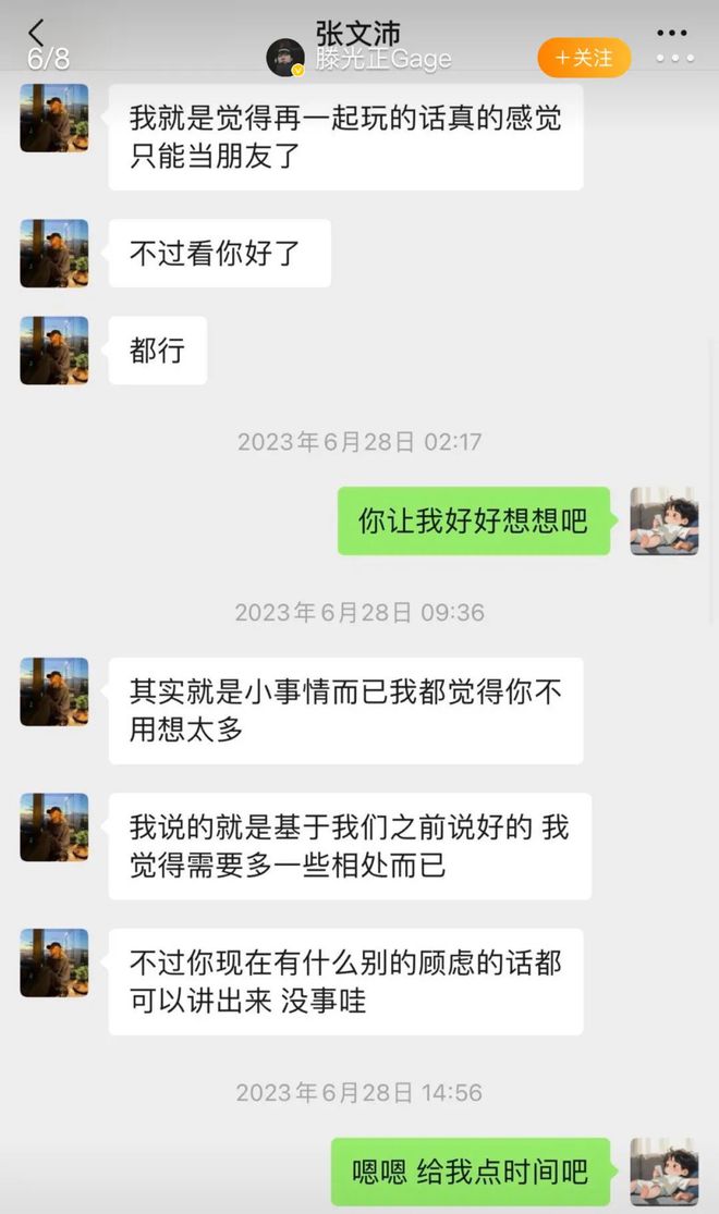 孙怡滕光正被骂翻！男方发声坐实两条线暧昧沛沛再次发声怒斥(图9)