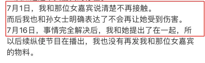 孙怡滕光正被骂翻！男方发声坐实两条线暧昧沛沛再次发声怒斥(图14)