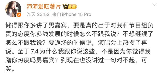 孙怡滕光正被骂翻！男方发声坐实两条线暧昧沛沛再次发声怒斥(图18)