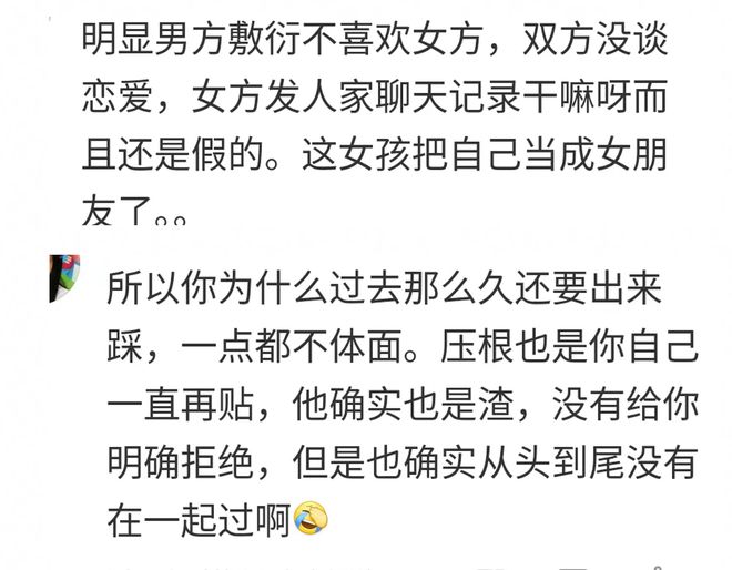 孙怡滕光正被骂翻！男方发声坐实两条线暧昧沛沛再次发声怒斥(图21)
