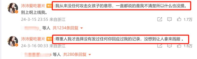 孙怡滕光正被骂翻！男方发声坐实两条线暧昧沛沛再次发声怒斥(图19)