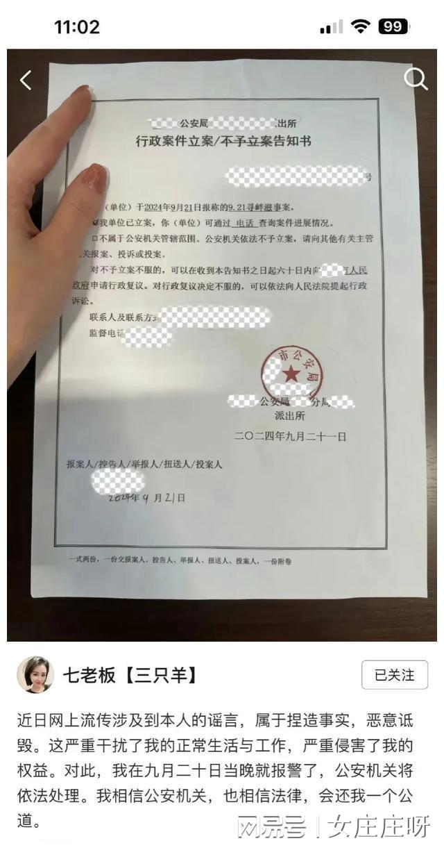 最新、大杨嫂回应‘卢音门’事件网友：回应一下假货事件(图9)