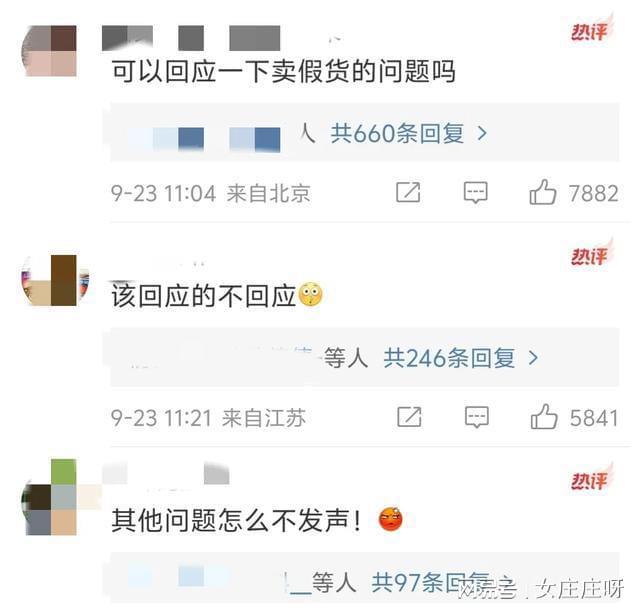 最新、大杨嫂回应‘卢音门’事件网友：回应一下假货事件(图4)