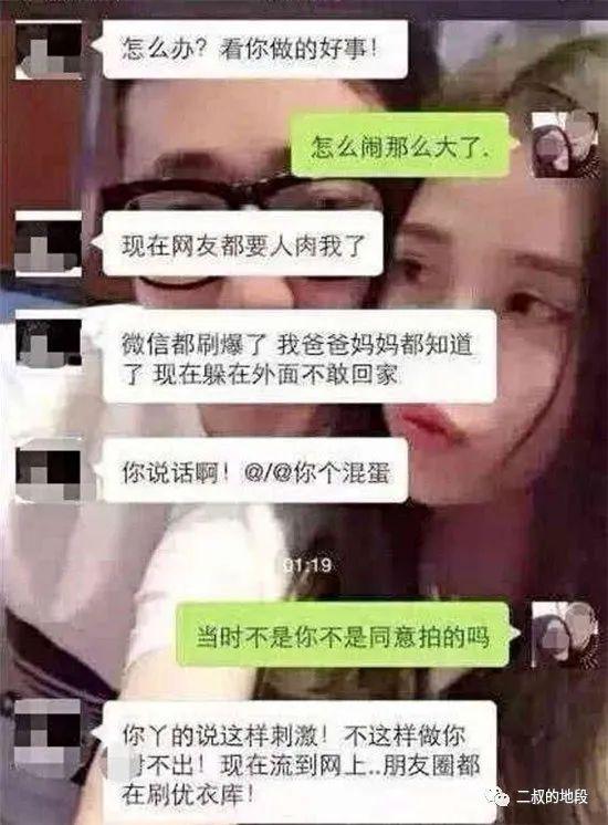 重温“优衣库事件”情侣不雅曝光不禁感叹年轻人真会玩！(图2)