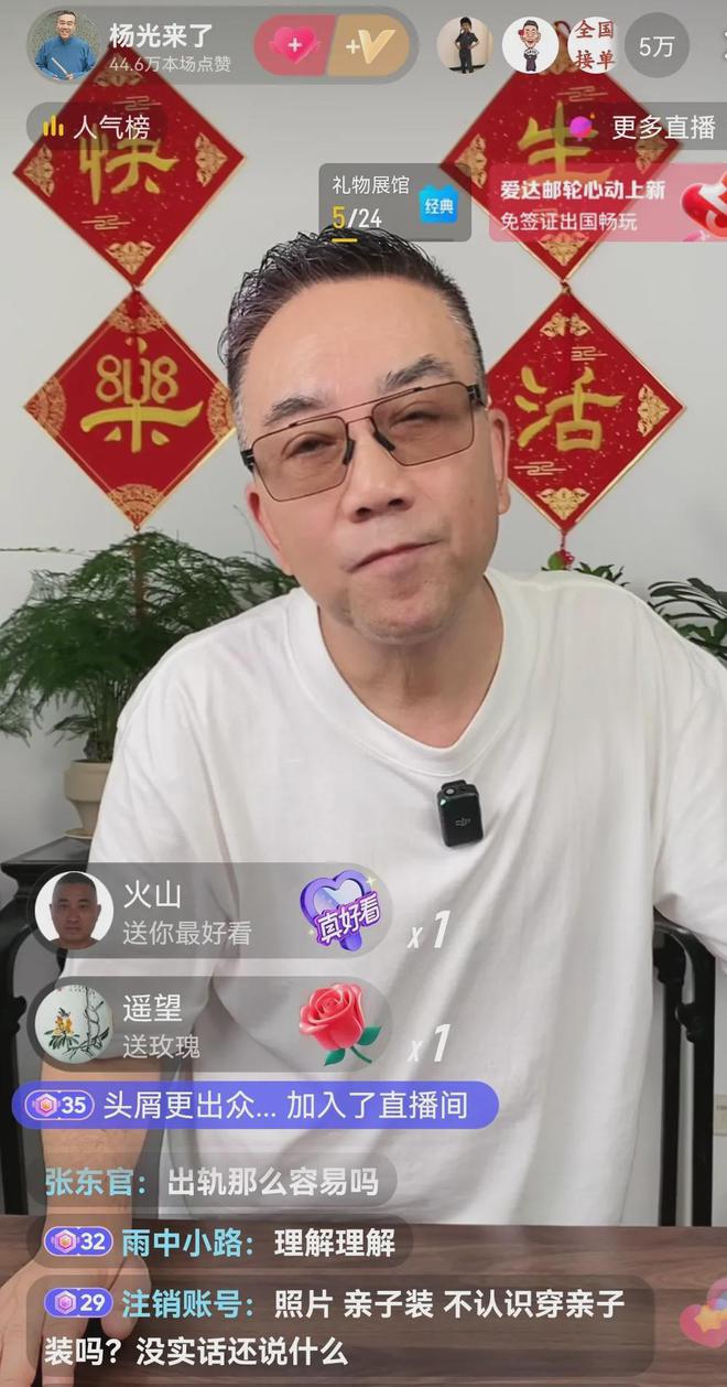 越闹越大！杨议回应睡女工养子坦言：孟真把恶毒语言全部留在家(图1)