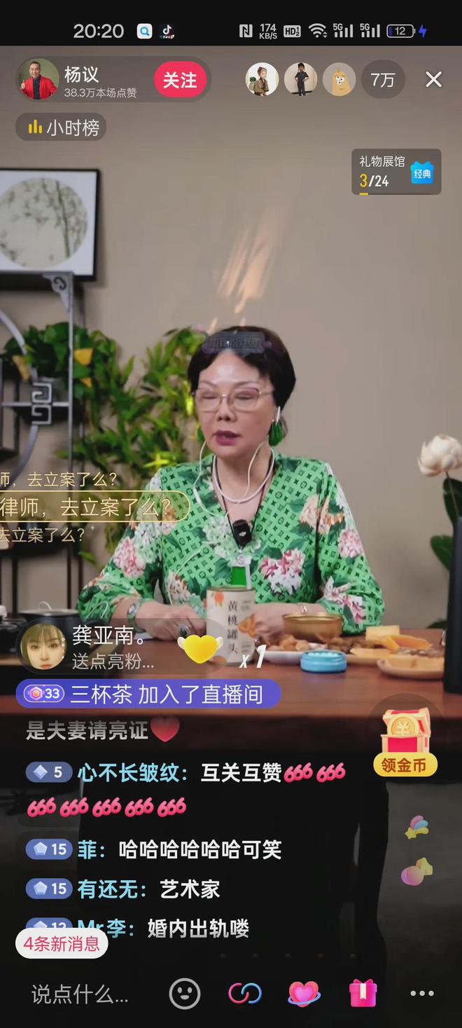越闹越大！杨议回应睡女工养子坦言：孟真把恶毒语言全部留在家(图4)