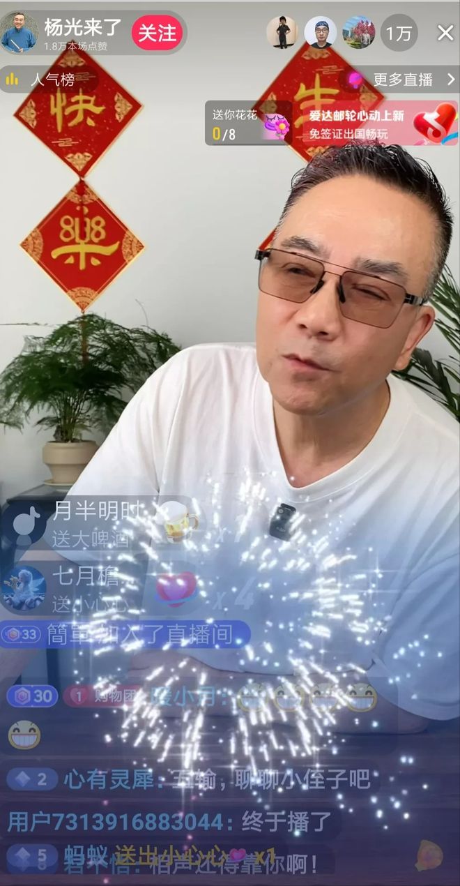 越闹越大！杨议回应睡女工养子坦言：孟真把恶毒语言全部留在家(图8)