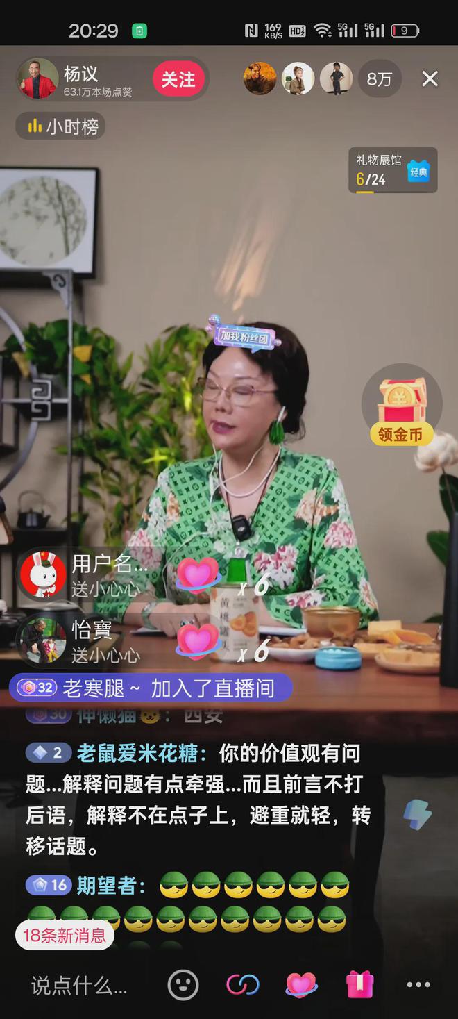 越闹越大！杨议回应睡女工养子坦言：孟真把恶毒语言全部留在家(图6)