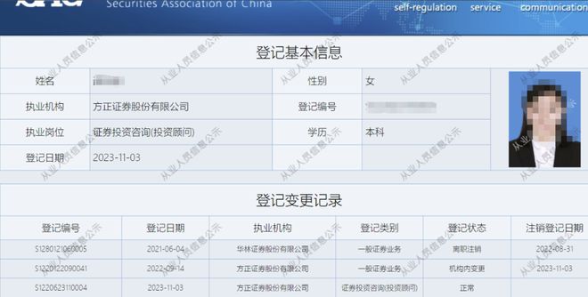 2024年金融圈第一个桃色大瓜炸了！(图4)