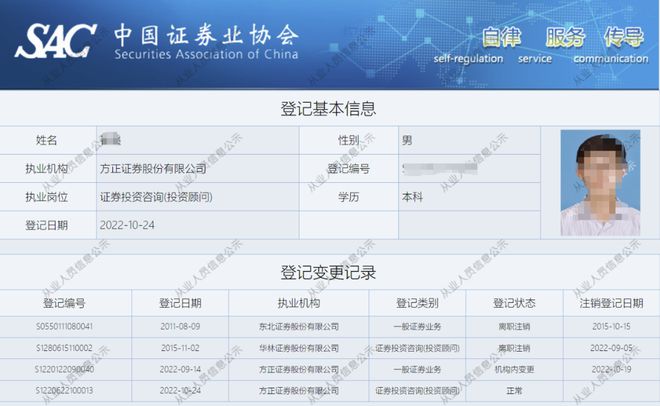 2024年金融圈第一个桃色大瓜炸了！(图5)