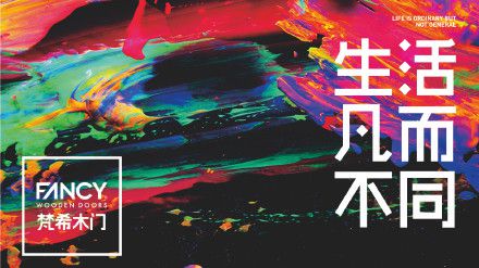 木门的品牌都有哪些？梵希木门你值得拥有！