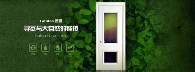 2022年木门十大品牌最新排行榜有哪些木门品牌成功上榜?(图2)