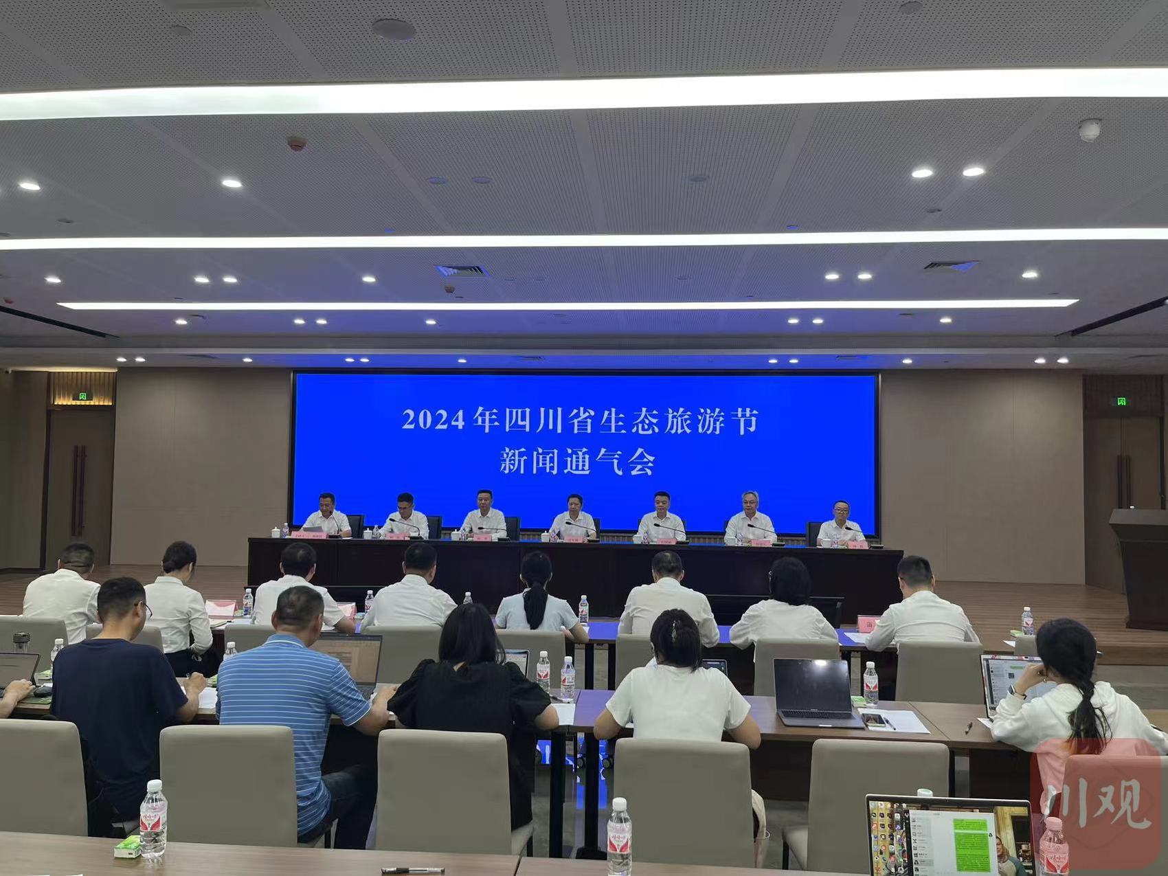 2024四川生态旅游节10月18日于旺苍举行五条精品线路等你