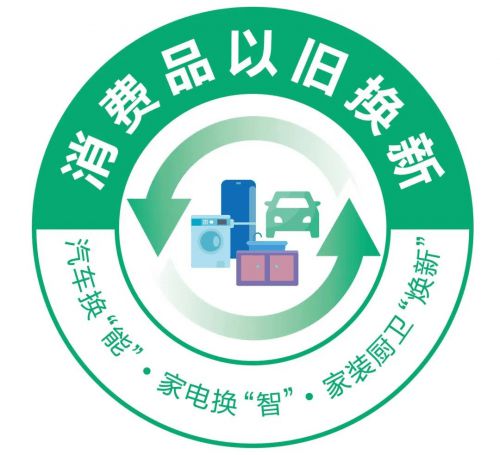 新标门窗入选《2024年重点消费促进活动安排表》轻松焕新美好