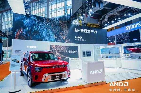 AMD携端到端AI解决方案亮相2024进博会全面赋能新质生产力(图6)