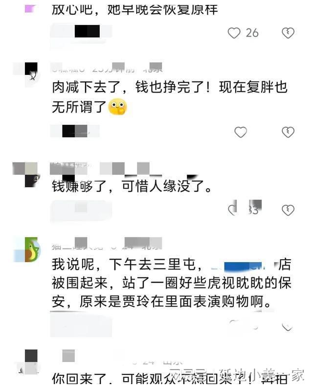 嘴巴在笑、褶子在哭、肥肉在抖、网友在嘲“你胖了韭菜没了”！(图7)