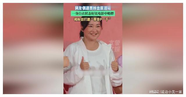 嘴巴在笑、褶子在哭、肥肉在抖、网友在嘲“你胖了韭菜没了”！(图10)